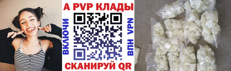 Alfa_PVP Соль  Купить закладки  Ветлуга 