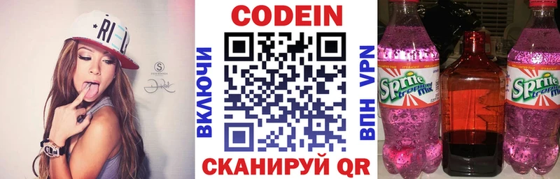 Кодеиновый сироп Lean напиток Lean (лин)  Купить закладки  Ветлуга 