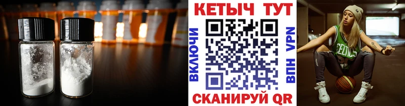КЕТАМИН VHQ Купить Ветлуга