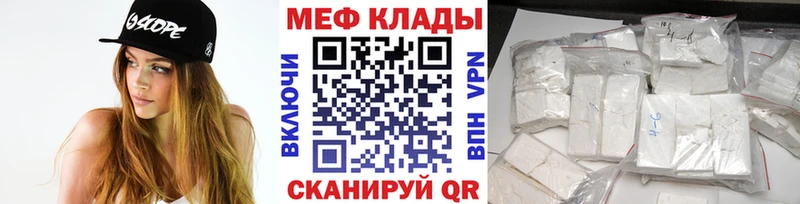 Купить закладки  Ветлуга  МЯУ-МЯУ мяу мяу 