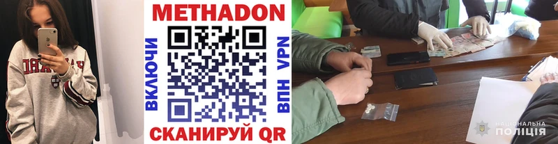 МЕТАДОН мёд  Купить закладки  Ветлуга 