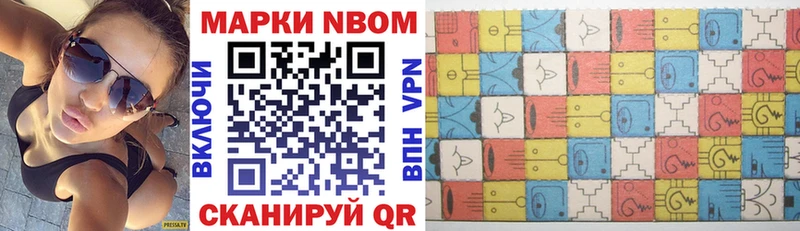 Марки N-bome 1,5мг  Купить где  Ветлуга 